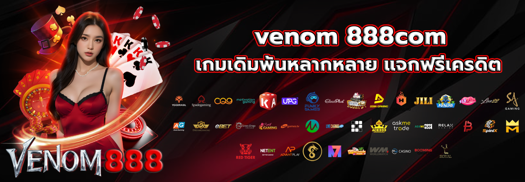 venom 888com